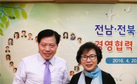 전남우정청 "전북우정청 초청 경영협력 교류회" 개최 
