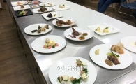호남대 KIR사업단, 국제요리대회 중간평가 시뮬레이션