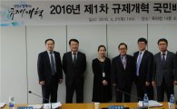 [포토] 특허청, ‘2016년 규제개혁 국민배심원단 회의’ 개최