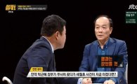 '썰전' 전원책 "세월호 사고, 지금 터져도 결과 똑같을 것" 일침