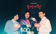 탁재훈, 'SNL코리아7' 출연 "김구라가 나오래서 나감"…복면가왕 패러디 폭소