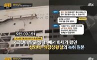 '썰전' 유시민 "총선 결과 반대였다면 '그알' 세월호 편 방송 되지 못했을 것"