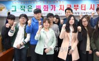 호남대 경찰학과 학생들, 광주 경찰 ‘모니터링’ 나선다