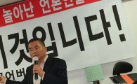 어버이연합 측 "靑 허현준 행정관이 JTBC 앞에도 가라고 했다"