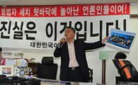 '어버이연합 자금줄' 의혹 비영리민간단체 지원사업 확 바꾼다