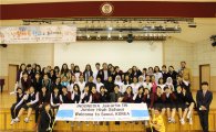 한성여자중학교, 자유학기제 첫 시행에 인도네시아 재학생 초청