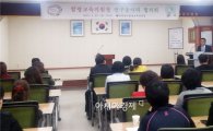 함평교육지원청, ‘연구동아리 협의회’개최 