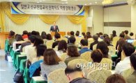 전남도교육청, 일반고 신규 진입교사 진학지도 역량강화 연수 개최