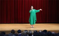 [포토]광주시 동구아카데미, 국악인 오정해씨 초청 강연