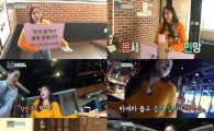 '언니들의 슬램덩크'민효린, 페미리 레스토랑서 '혼밥'도전