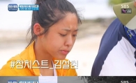 '정글의법칙'설현, 참치 맛에 빠져 '먹방'집중…"너무 맛있어"