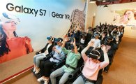삼성전자, 에버랜드에 '기어 VR' 체험관 열어
