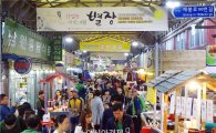 [포토]시민들에게 인기를 차지하고있는 광주 대인예술시장