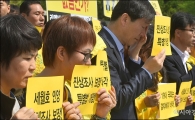 [포토]세월호 특별법 개정촉구 기자회견