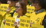 [포토]피켓든 세월호 유가족들