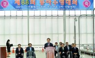 제88회 동아수영대회 광주서 개막