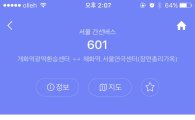 카카오, 전국 버스 운행정보 앱 '카카오버스' 출시