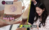 SK브로드밴드 옥수수, 국가화장품수사대…쿠션 파운데이션 분석