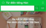 네이버, 베트남인 위한 한국어 사전 출시