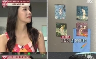 '냉장고를 부탁해' 한고은, 냉장고에 붙은 '야한' 그림에…