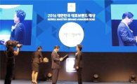 그린알로에, '2016 대한민국 대표브랜드 대상' 건강기능식품부문 수상