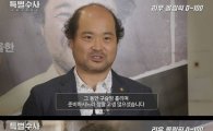 리우 올림픽 D-100, '특별수사' 김명민·김상호 "국가대표 파이팅!"