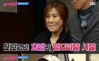 '불타는 청춘' 박세준 "신효범 예뻐서 전화번호 물었더니…"