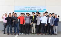 위드미 경영주협의회, 경영주와 오산공장 견학