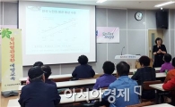 곡성군, ‘건강100세로 가는 길’ 고혈압·당뇨 교육