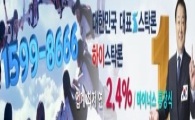 불안한 미세먼지, 나갈까 말까.. 연2.4% 한정 이벤트 금리, 미수신용 대환가능