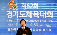 1250만 '경기도체육대회' 포천서 28일 개막