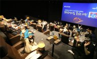 신한은행, 문화소외계층 대상 '영화관람 행사' 진행