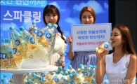 [포토]웅진식품, '하늘보리 아이스 스파클링' 출시
