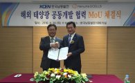 한화큐셀-한국남동발전 1GW 해외 태양광 사업 추진