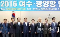전남도, 2016 여수·광양항 활성화 포럼 개최    