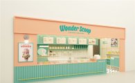 신세계푸드, 세상에 없는 아이스크림 '원더스쿱' 론칭