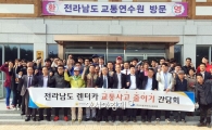 "렌터카 교통안전, 함께 지켜나가야지 말입니다"