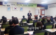 함평교육청, '찾아가는 맞춤형 청렴교육'실시