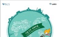 서울시, 가정의 달 5월 문화행사 보따리 선보여