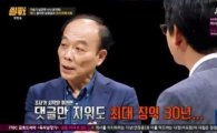 '썰전' 유시민·전원책 "항의글 지운 옥시 직원, 美선 징역 10년 이상"