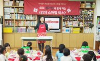 대상FNF 종가집, 2016 ‘김치 스마일 박스’ 캠페인 진행