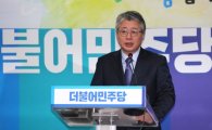 [대정부질문]조응천, 검찰개혁 집중…'최순실 인사개입 의혹' 간단히 언급만
