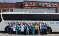 라이나생명, 찾아가는 치과버스 방문 진료 진행