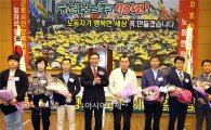 전남도, '2016년 근로자의 날’기념행사 개최  