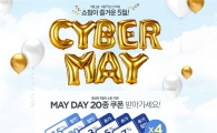 롯데百, 100억원 물량 최대 50% 할인
