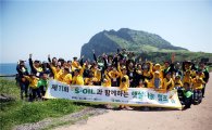 에쓰오일, 희귀질환 어린이 '제주 희망나눔 캠프' 개최