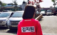 김지원 '런닝맨' 인증샷 공개…'진구는 어디에?'