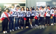 “야구장에서 2016광주비엔날레 알려요”