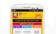 사전예약 1위 어플 '모비', 인기MMORPG '뮤오리진' 1주년 스페셜 쿠폰 추가
