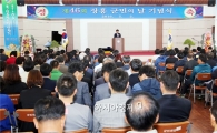 제46회 장흥군민의 날 “행복한 장흥 만든다”